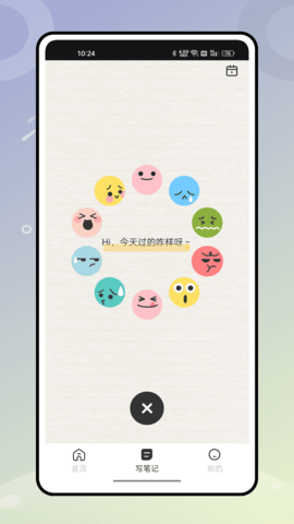 无边记 1.0.4  1