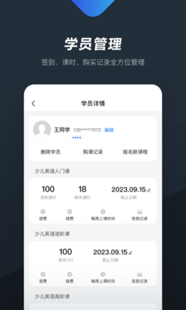 熊夫子 2.4.4 官方版 1