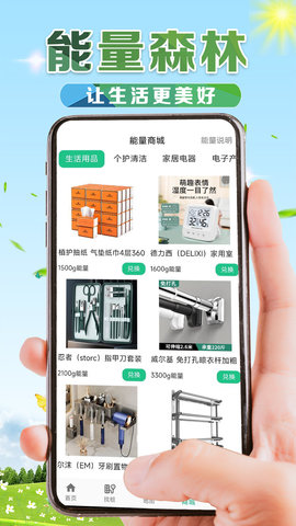 e桩宝 1.0.3 官方版 3