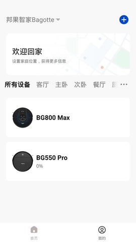邦果智家 1.1.2 官方版 1