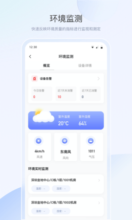 金维易 v1.0.0 安卓版 2