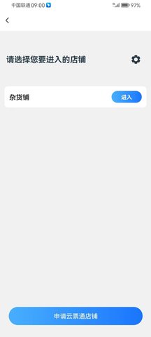 溯源云票通 4.95  3