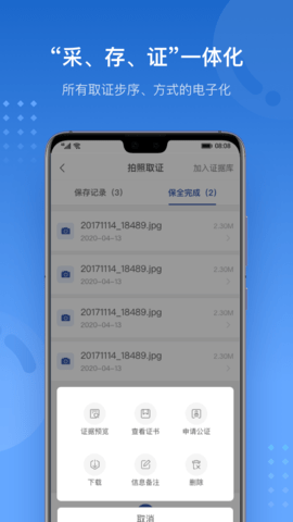 沪E存 1.1.0 官方版 2