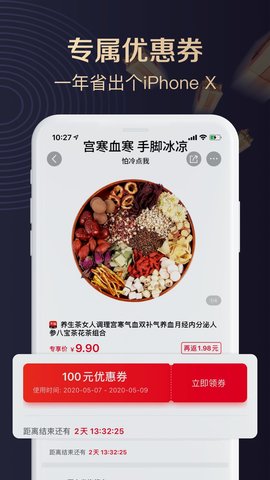 聚康有品 1.0.0 安卓版 2