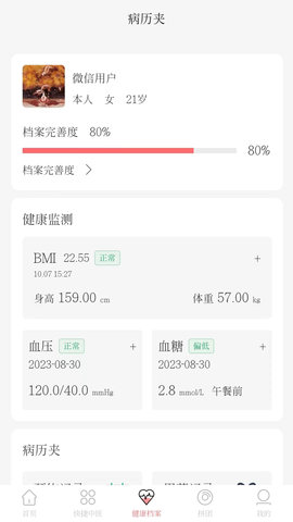 北京同世堂用户端 1.0.17 最新版 2