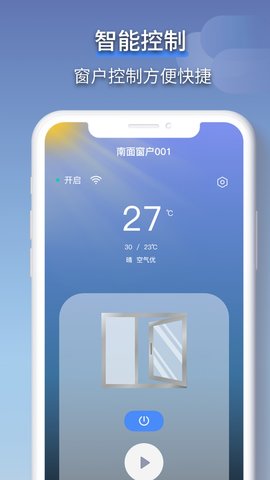 虹蚁智控 1.3.8 最新版 2