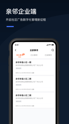 Q云企 1.6.1  1
