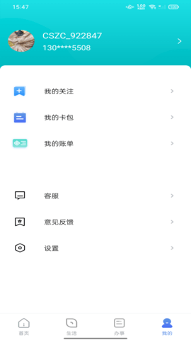 数字开封 1.0.2 最新版 3