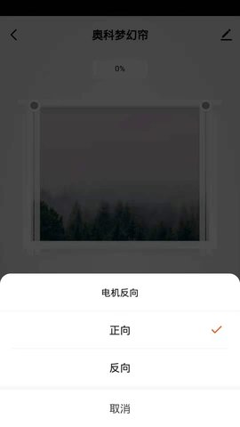 奥科智能 1.0.1 安卓版 2