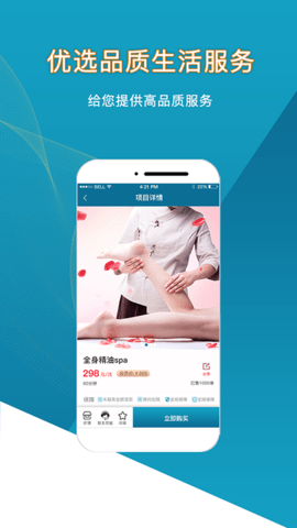 你约上门 1.2.2 最新版 1