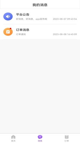 康约代理 1.1.0 官方版 3