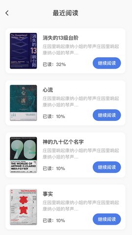 书芽 1.2 安卓版 3