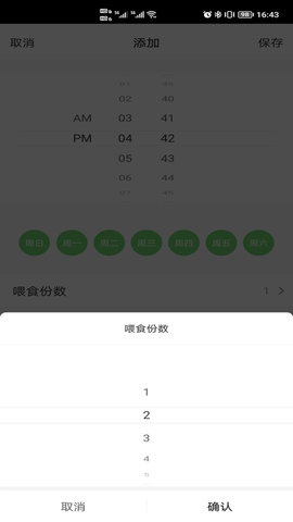 Petory 1.0.0 最新版 4