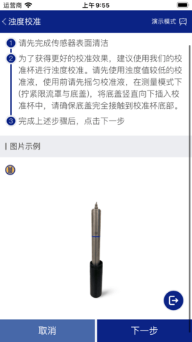 益深仪器 2.0.4 官方版 4