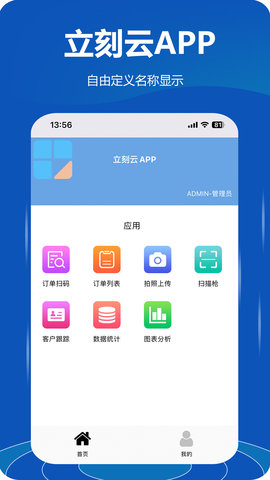 立刻云 1.8.0 最新版 1