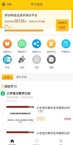 豫师训 1.7 最新版 1