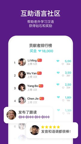 嗨语 3.7.1 最新版 3