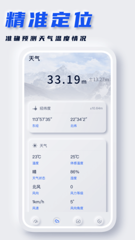 坐标地图 1.0.0 安卓版 1