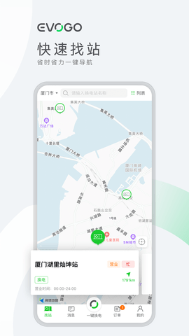 EVOGO 1.4.12  2