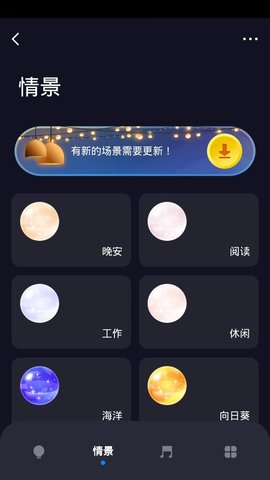 豪意智家 1.0.0 官方版 2