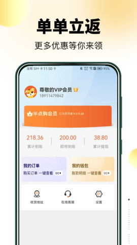 半点购 1.2.0 安卓版 3
