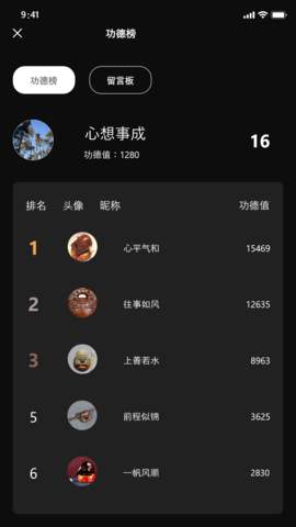 减压木鱼 2.5.1 安卓版 1