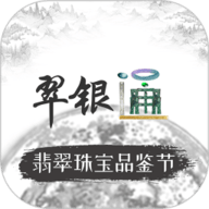翠银通