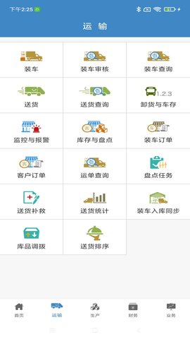 行业通 3.6.0 官方版 1