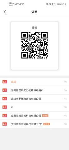 锥体链 2.6.2 官方版 2