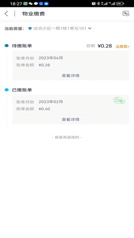 粤满格 3.6.5  1