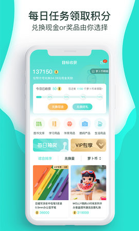 萝卜奔 2.3.4 官方版 3