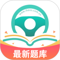 爱考仕理论答题app下载-爱考仕理论答题手机版