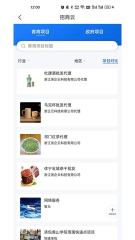 政启芯 2.0.12  3