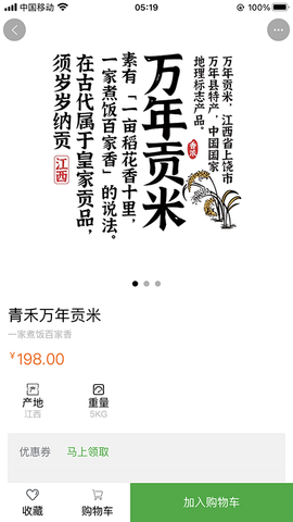 青禾 1.0.14  1