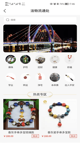 线上客堂 1.0.0 最新版 3