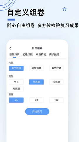 消防设施操作员题小宝 1.3.3  1