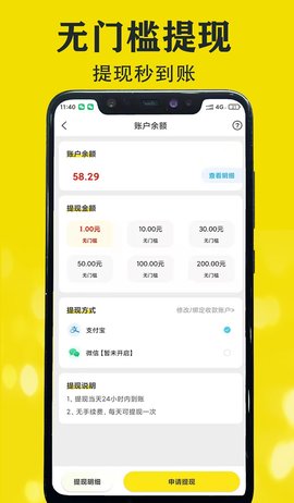 有米赚 1.0.0 安卓版 3
