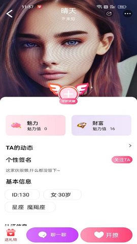 同城蜜伴 8.0.0 安卓版 2