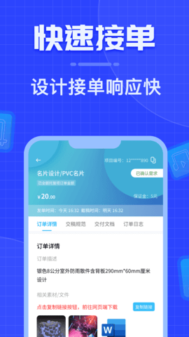 威客之家 1.0.2  4