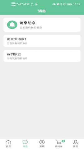 绿蜘蛛 2.0.3 官方版 1