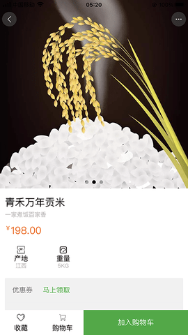 青禾 1.0.14  3