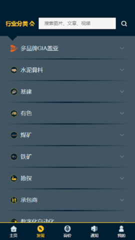 安百拓解决方案库 1.0.0 官方版 2