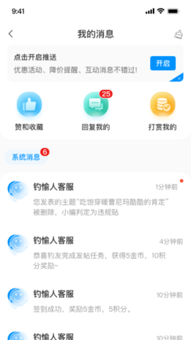 钓愉 2.3.205  4