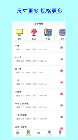 卡卡证件照 1.2.4 安卓版 1