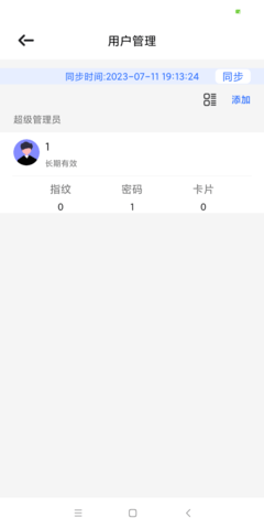 昂居智家 1.0.16 手机版 1