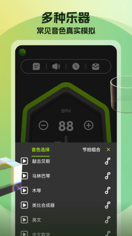 节拍器调音器 66 手机版 2
