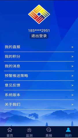 浙江预警发布 1.0.42 官方版 3