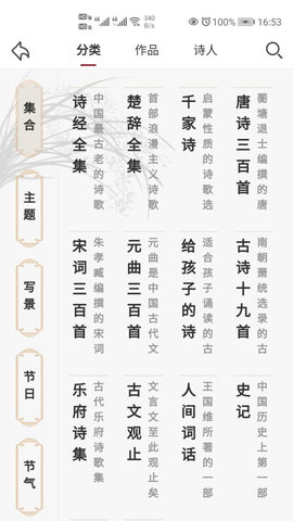 东江月 2.1.2  1