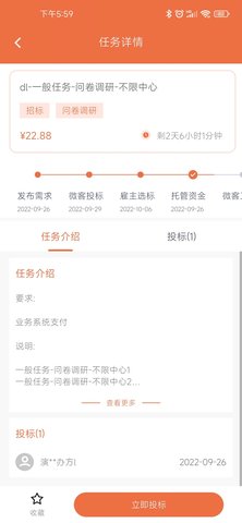 临研微客 1.0.5 最新版 3