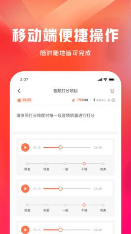 网易有灵众包 0.19.2 官方版 2